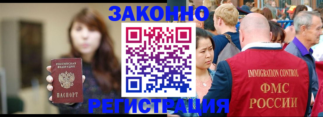 прописка поиск в Старой Руссе